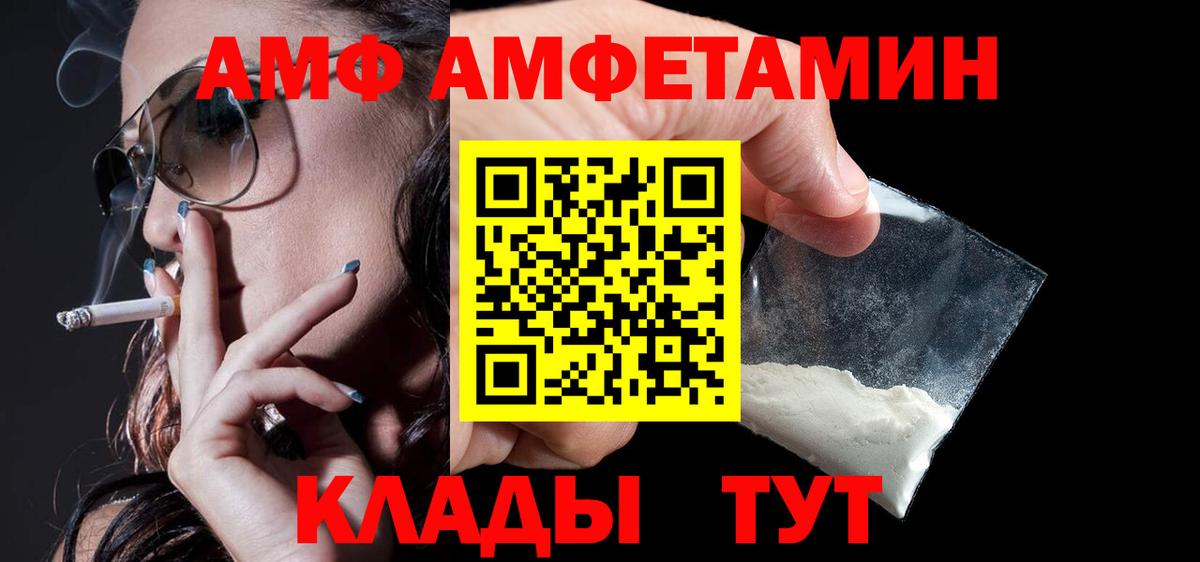 Дзержинский  Amphetamine VHQ  Вход с VPN 