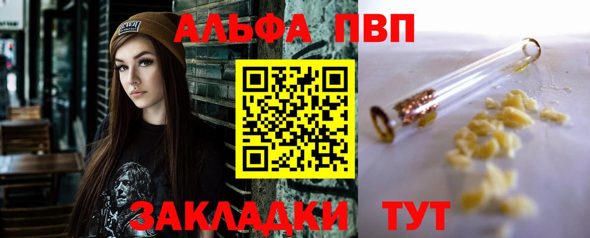 APVP крисы CK Дзержинский