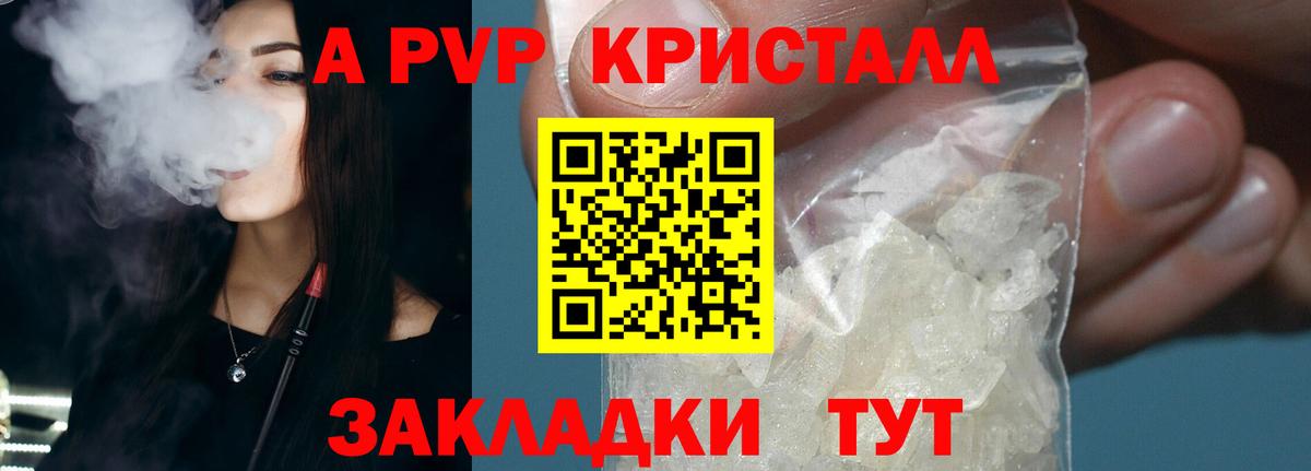 Альфа ПВП VHQ  A-PVP  Дзержинский  Вход с VPN 