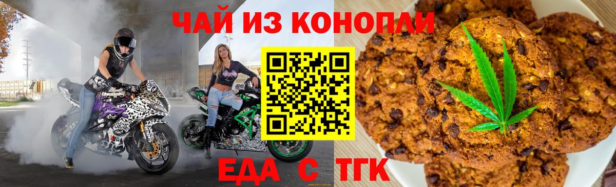 Canna-Cookies конопля  Вход с VPN  Дзержинский 
