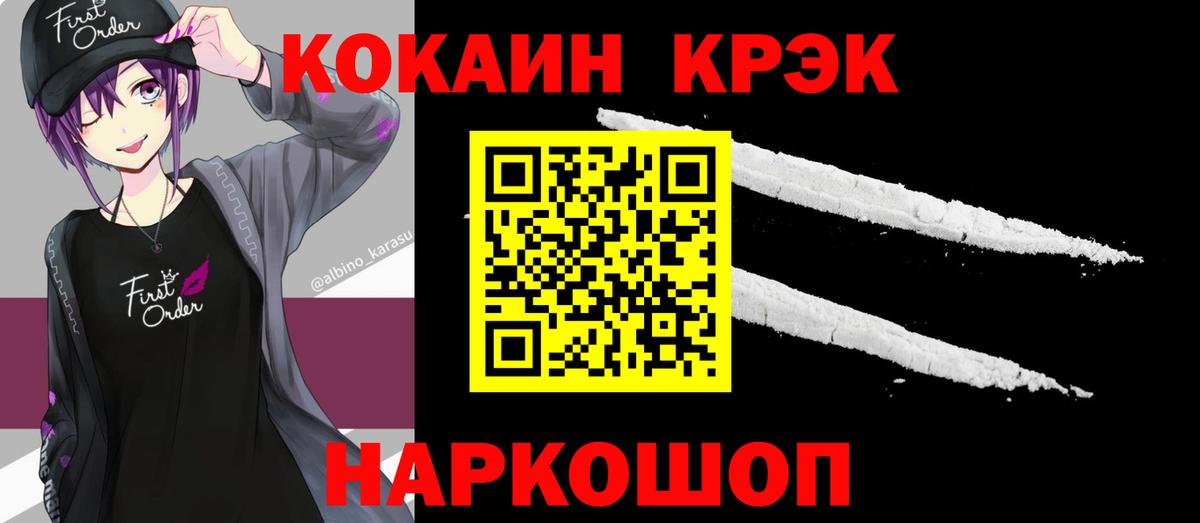 Кокаин  COCAIN 99%  Вход с VPN  Дзержинский  COCAIN 99% 