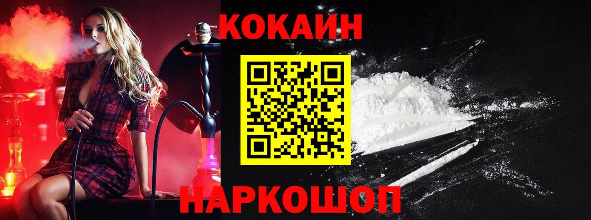COCAIN 99% Дзержинский