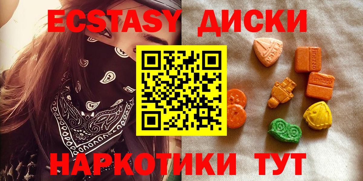 Экстази Дубай Дзержинский