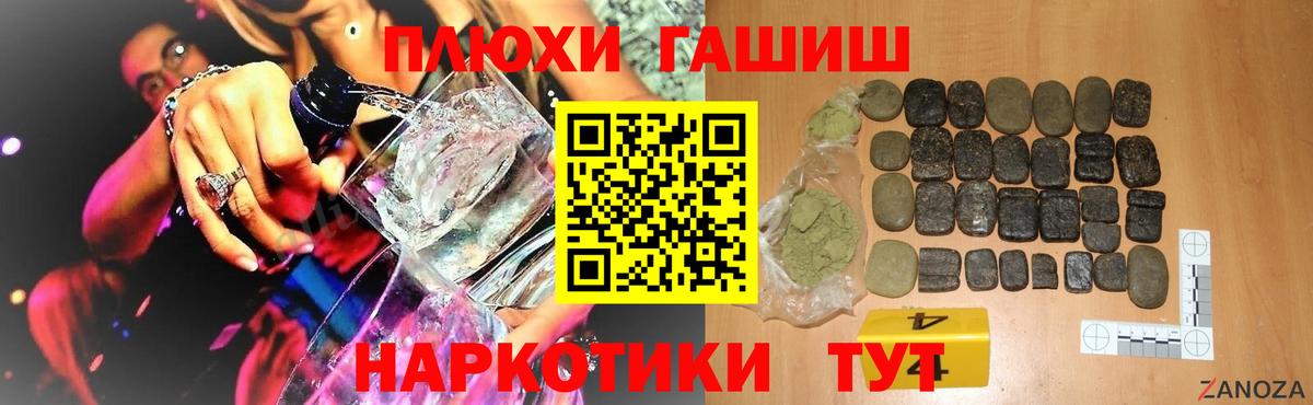 где купить наркоту  ГАШИШ хэш  Вход с VPN  ГАШ hashish  Дзержинский 