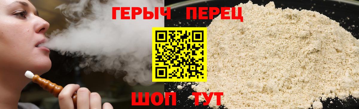 ГЕРОИН герыч  Вход с VPN  Дзержинский 