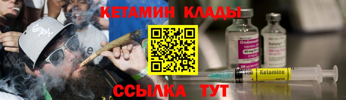 КЕТАМИН VHQ Дзержинский