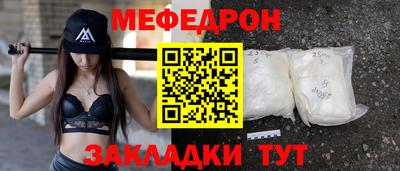 мяу мяу мука Краснодар