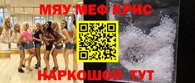 мяу мяу мука Краснодар