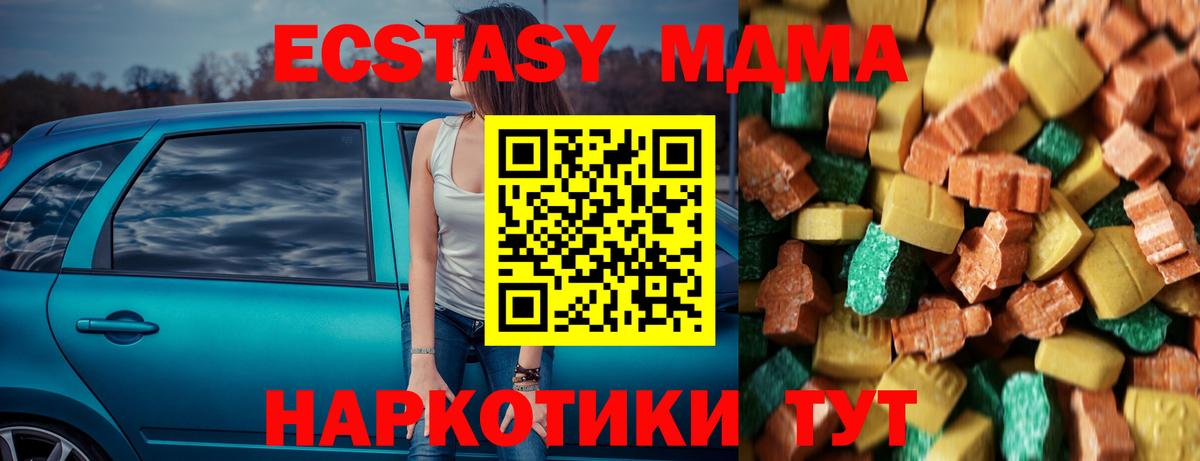 MDMA Molly  Вход с VPN  MDMA молли  Дзержинский 