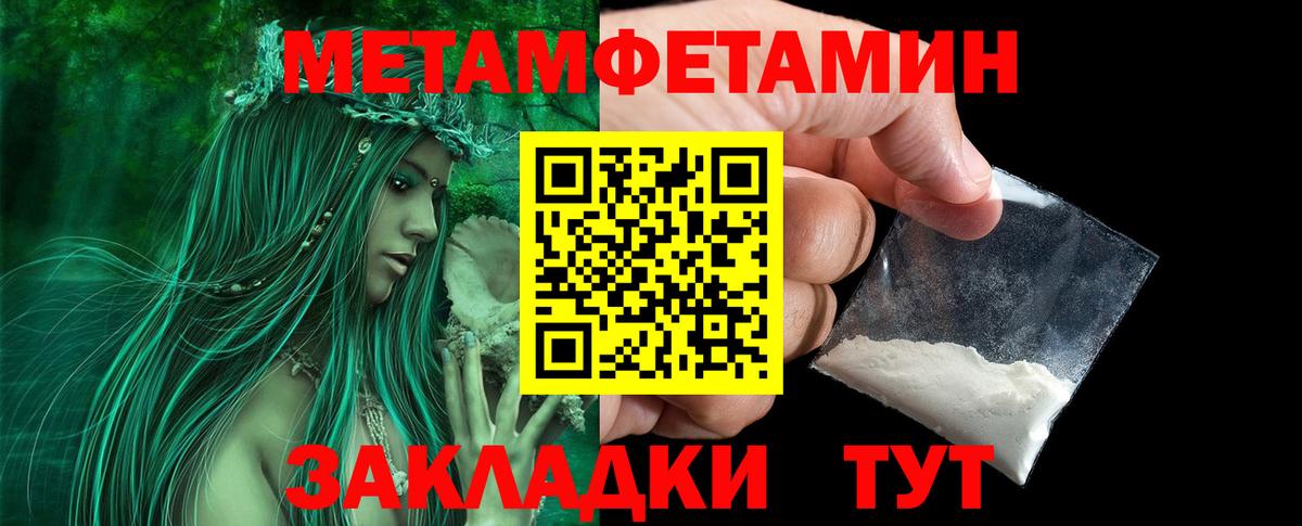 Первитин кристалл  Вход с VPN  Дзержинский 