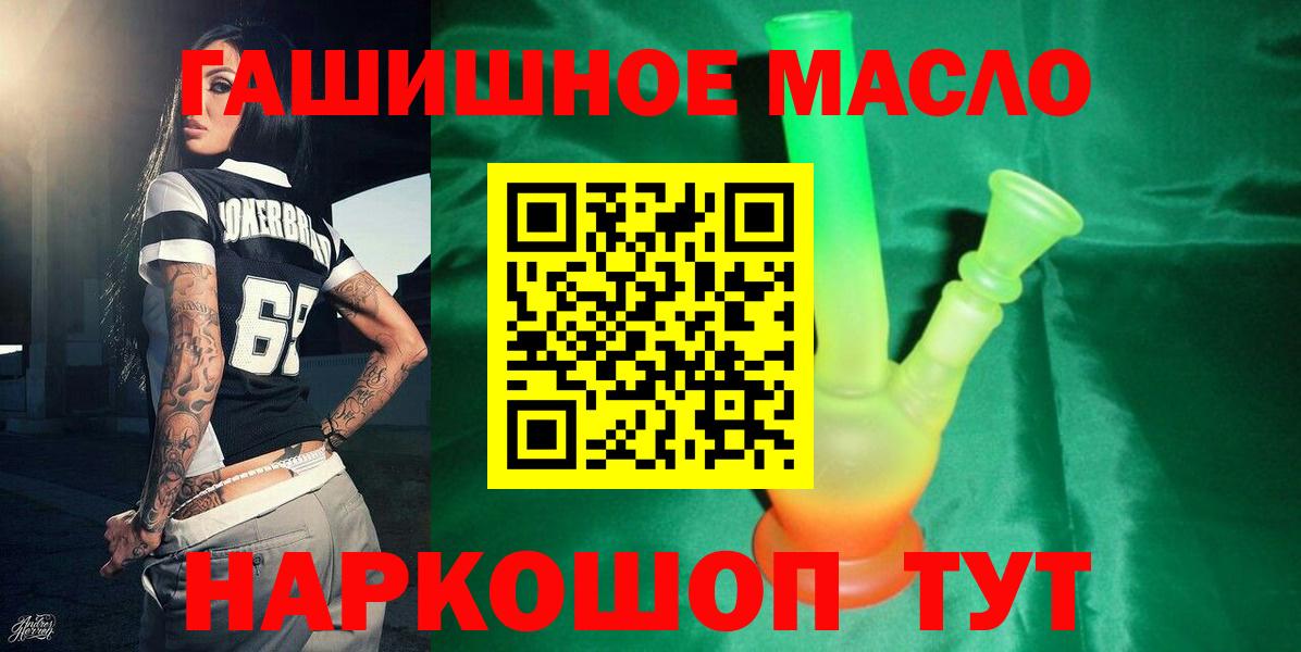 ТГК THC oil  Вход с VPN  Дзержинский 