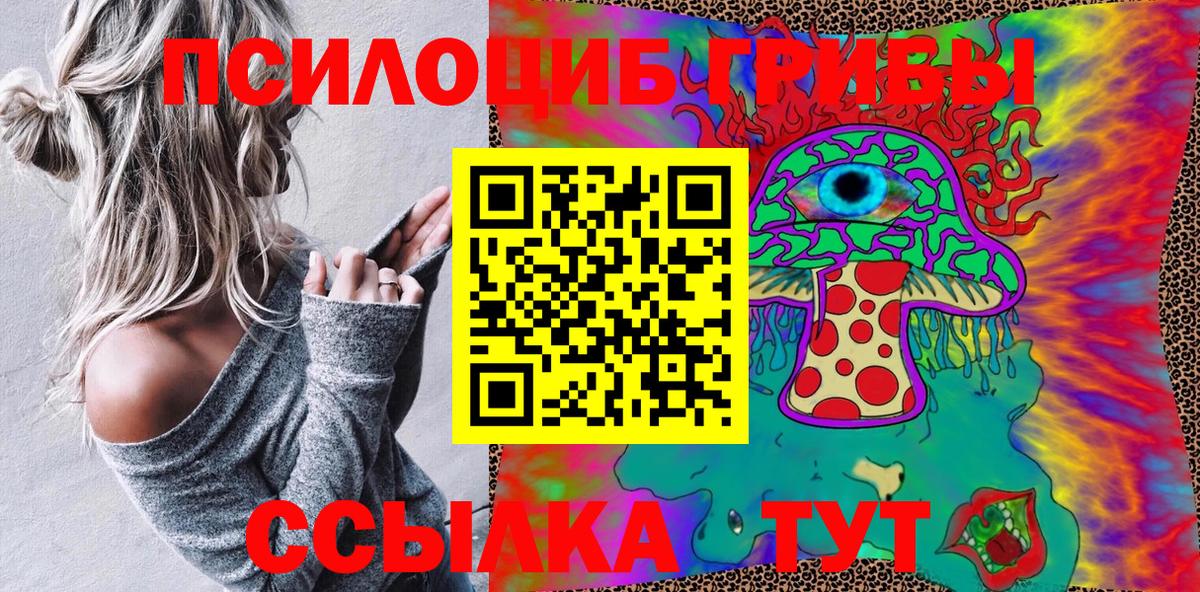 Псилоцибиновые грибы прущие грибы  Вход с VPN  Дзержинский 